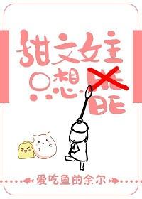 穿成甜文女主我只想BE[穿書]