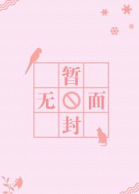 被金手指套路了