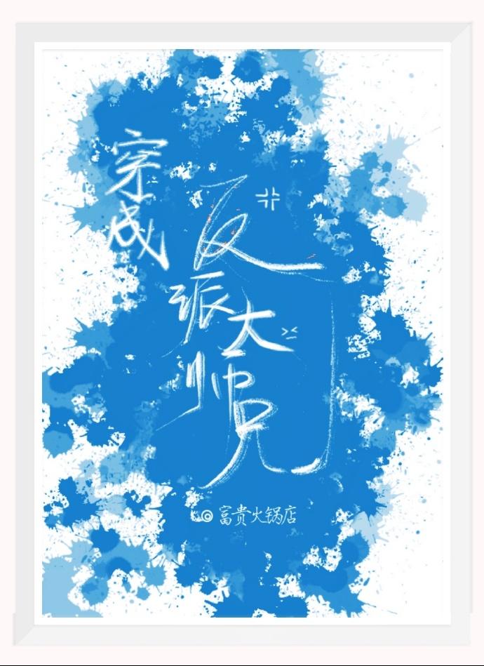 穿成反派大師兄