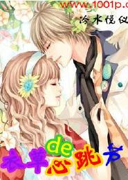 薰衣草的心跳節奏