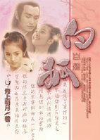 白狐（展昭同人）