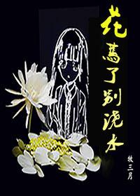 昙花瓊花百合花