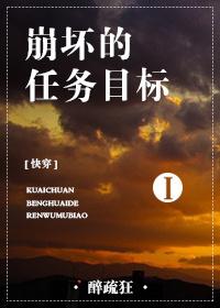 [快穿]崩壞的任務目标