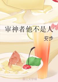 審神者他不是人