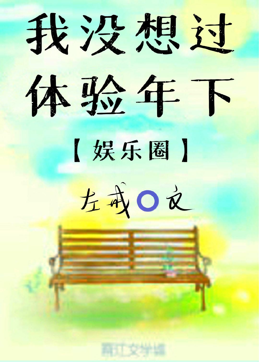 我沒想過體驗年下