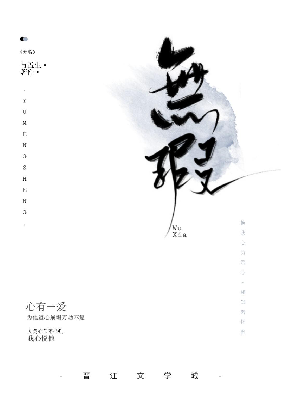 今天也在向白月光求愛