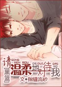 [黑籃]請溫柔地對待我