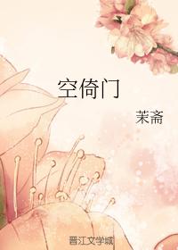 空倚門