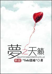 [韓娛]夢之天籁