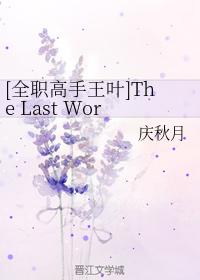 The Last Word