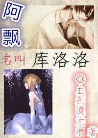 [獵同]阿飄名叫庫洛洛