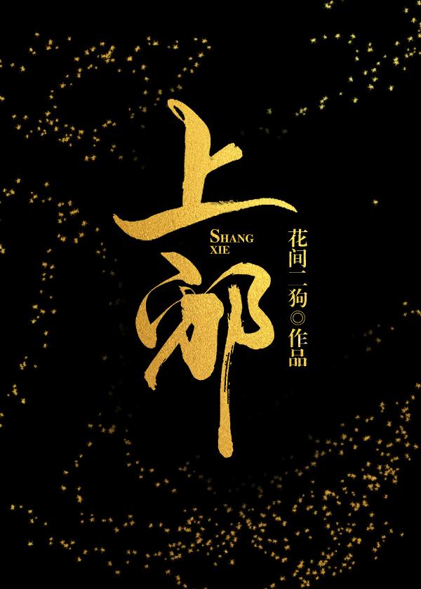 前仙界大佬互撩實錄