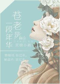 蒼老是一段年華