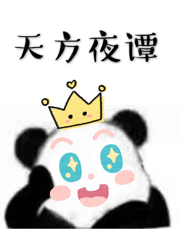 朕求求你們不要造反