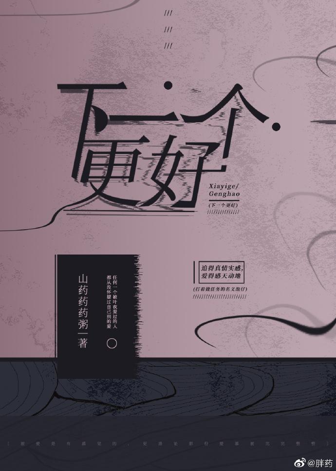 （快穿）下一個更好