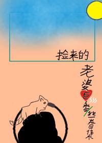 我老婆是獸神小弟