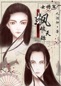 女将軍飒破天際
