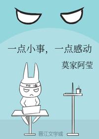一點小事，一點感動
