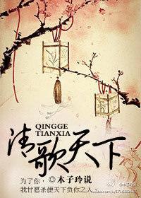 女細作之清歌天下（上）