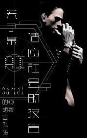 [快穿]關于某AI适應社會的報告