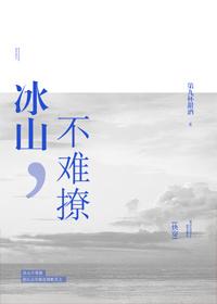 冰山不難撩[快穿]