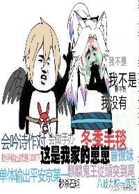 [綜]目标是最強式神