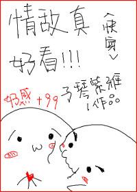 情敵真好看[快穿]