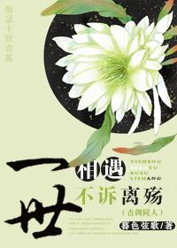 （古劍同人）一世相遇，不訴離殇