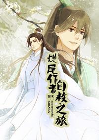 爛尾作者自救之旅