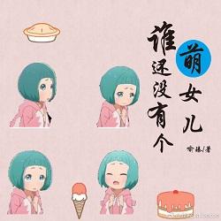 誰還沒有個萌女兒