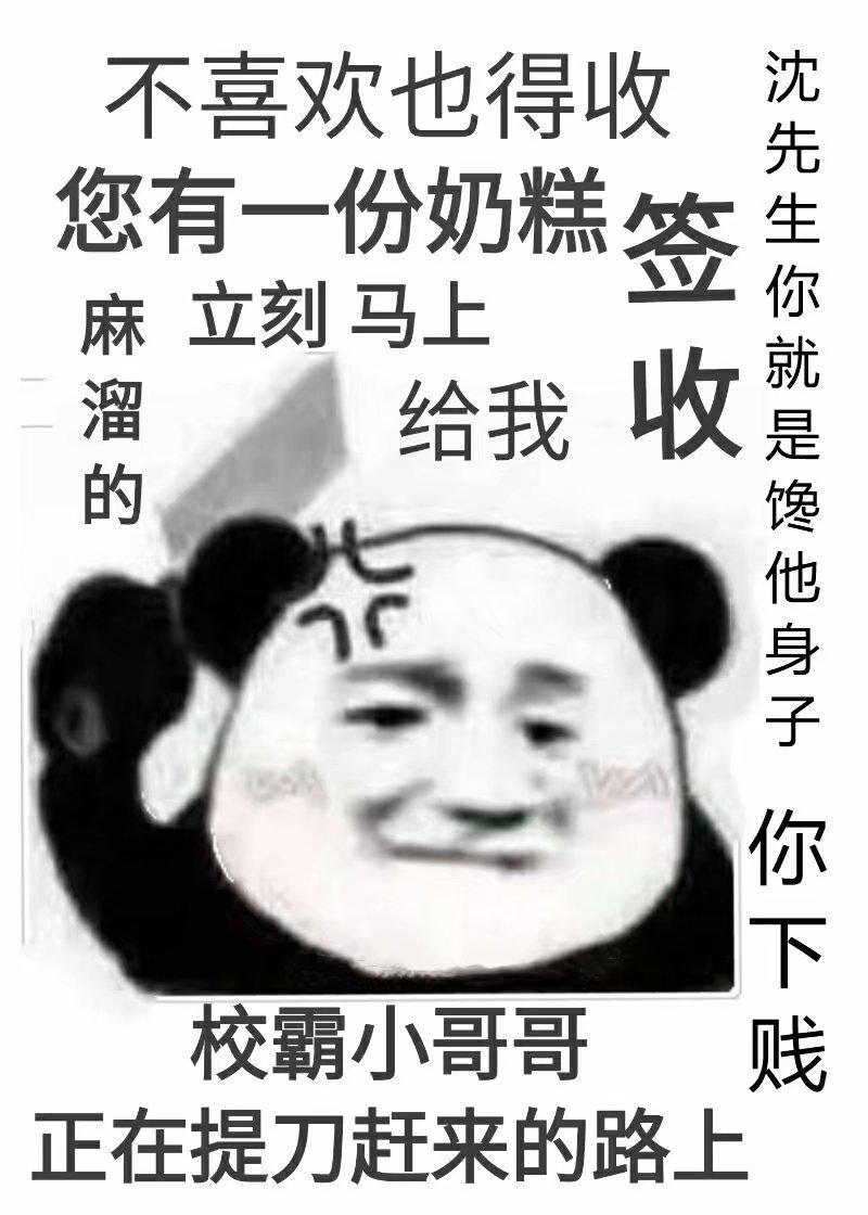 您有一份奶糕請簽收[直播]