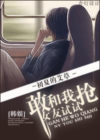 [韓娛]敢和我搶女友試試