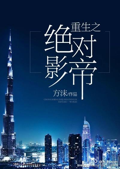 重生之絕對影帝