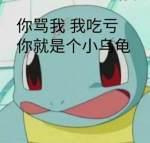 王爺今天也沒有被氣死