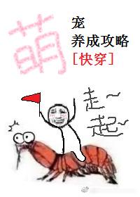 萌寵養成攻略[快穿]