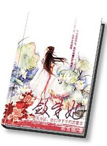 殘顏殺手斂財妃