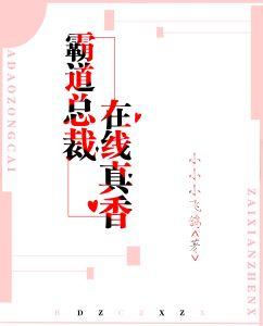 穿成霸總的契約男友