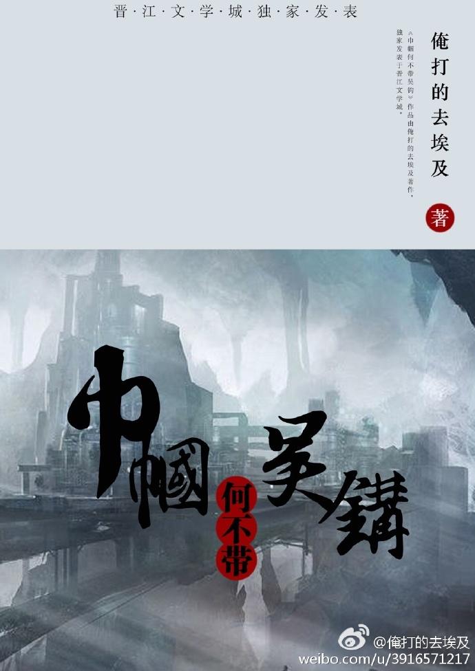 巾帼何不帶吳鈎