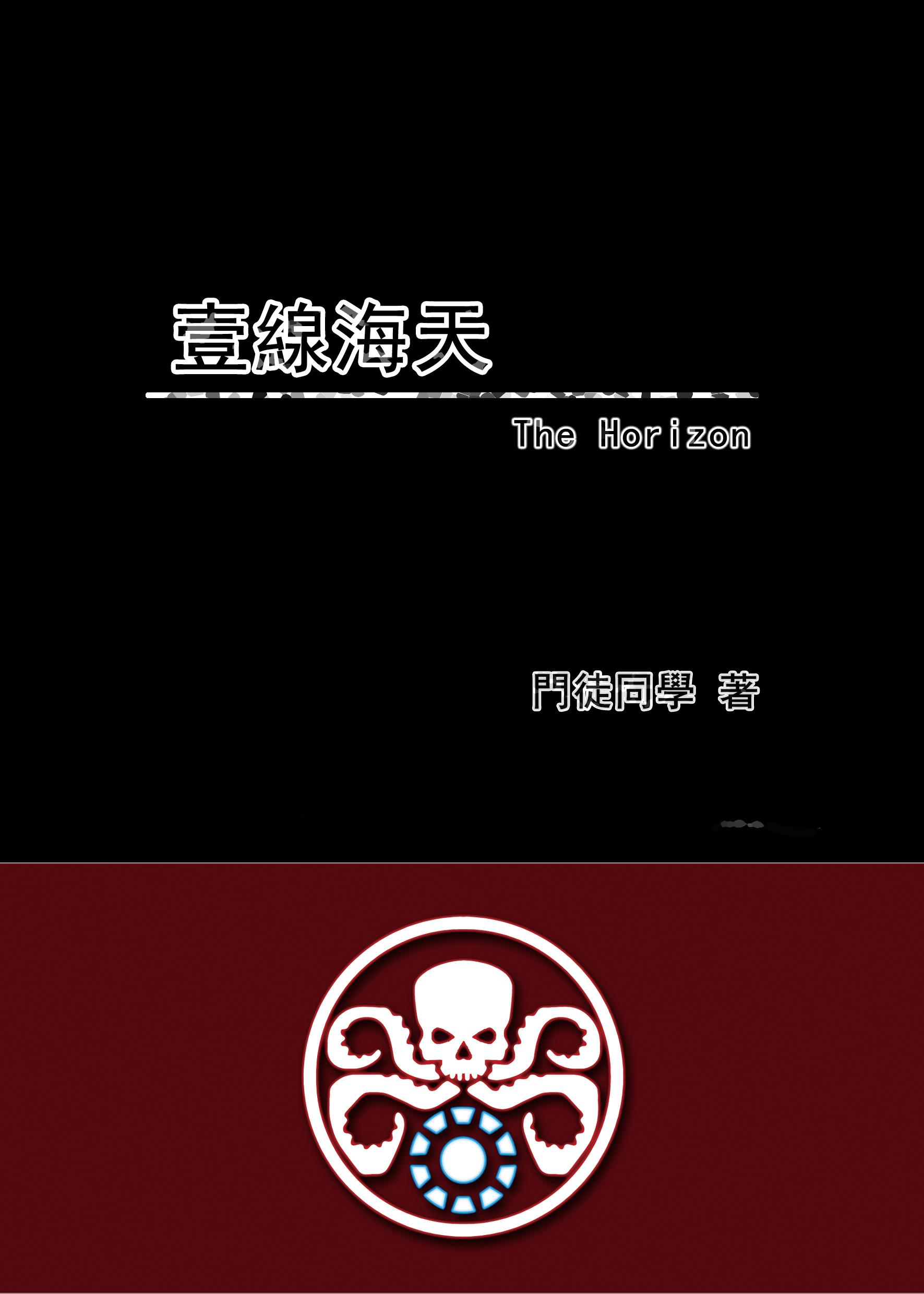 [黑盾白罐]一線海天