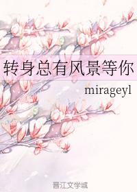 轉身總有風景等你