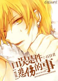 [黑籃]口誤是件悲傷的事