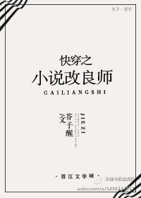 快穿之小說改良師
