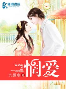 惘愛之總裁我們分手吧