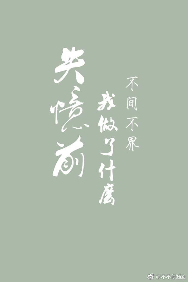 失憶前我做了什麽