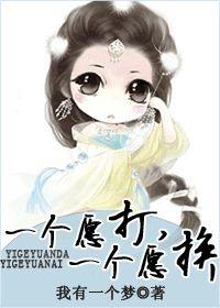 一個願打，一個願挨