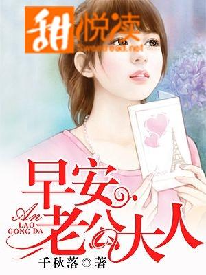 早安，老公大人