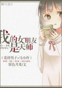 [綜]我的女朋友是天師