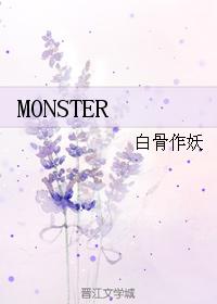 MONSTER