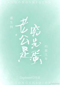 重生到老公是窮光蛋的那幾年