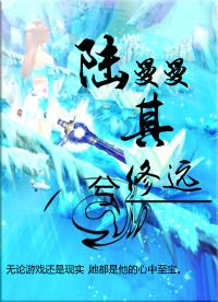 陸曼曼其修遠兮